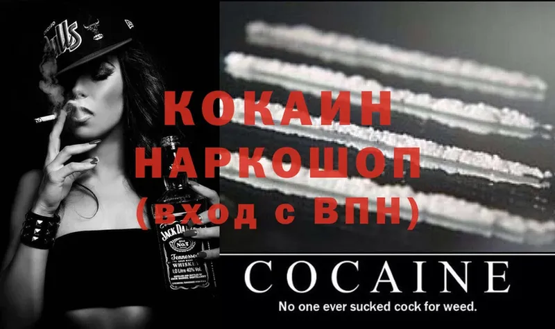 Cocaine VHQ  Новороссийск 