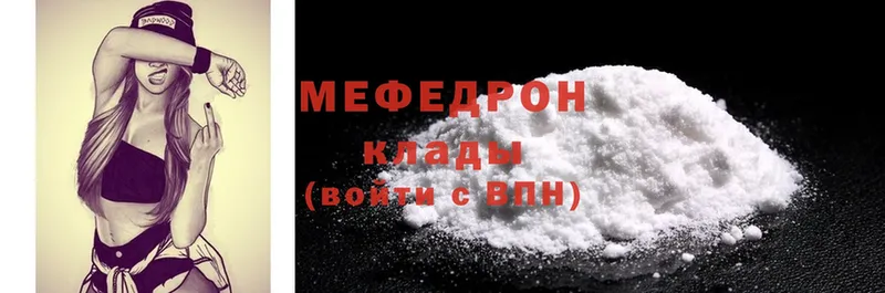 где купить   Новороссийск  Мефедрон mephedrone 